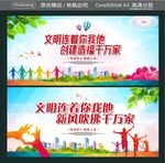 文明连着你我他 创建造福千万家