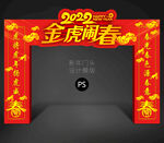 2022年门头