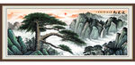 迎客松国画
