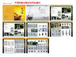 石材石刻文化画册