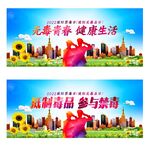 禁毒日