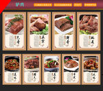 驴肉