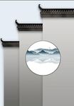 水墨 马头墙 玄关 圆框画 