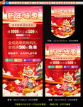 新年海报