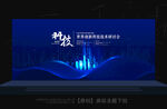 科技