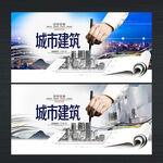 城市建筑设计