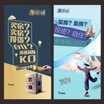 地产中介