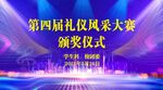 大赛风采