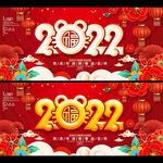 2022年