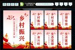 乡村振兴 