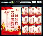 文明实践站