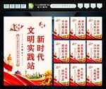 文明实践站