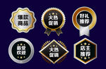 促销标签