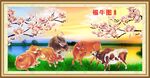 福牛图