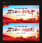 不忘初心