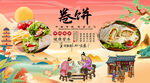 卷饼背景墙