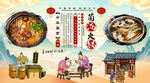 菌汤火锅背景墙