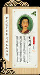 名人文化展板