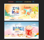 奶茶