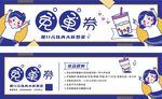 奶茶免单券