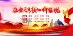 社会主义核心价值观