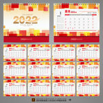 2022年虎年台历
