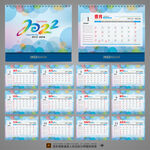 2022年企业台历