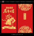红包