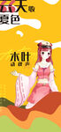 人物 立秋 海报