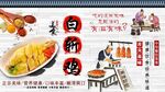 白斩鸡