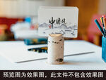 国风名片