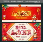 2022 如虎添翼