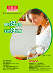 大气清新绿色菜板海报