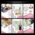 婚礼
