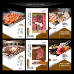 烤肉