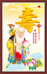 老寿星