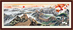 长城 