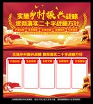 乡村振兴展板