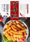 炒年糕