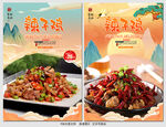 辣子鸡