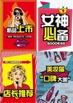 美妆 卖点标识