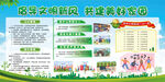 倡导文明新风共建美好家园