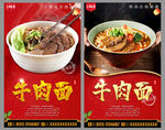 牛肉面
