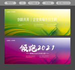 绿色展板