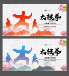 太极拳