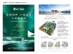 绿金湖居地产单页