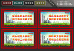 工会标语