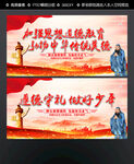 遵德守礼