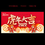 2022新年海报