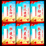 不忘初心